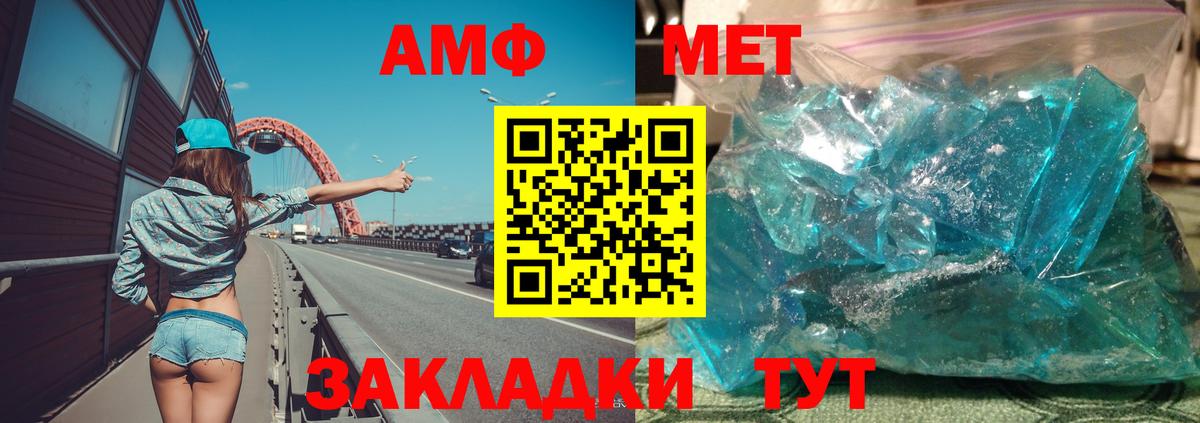 АМФЕТАМИН  Вход с VPN  Йошкар-Ола  АМФ 98%  АМФ 