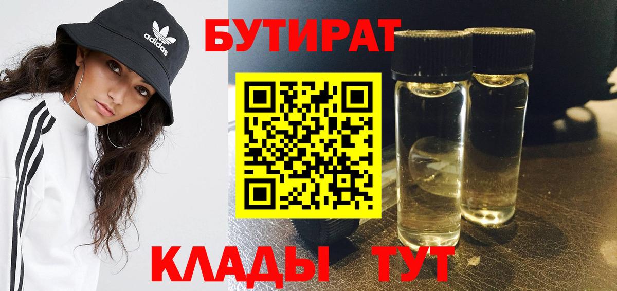 БУТИРАТ оксана Йошкар-Ола