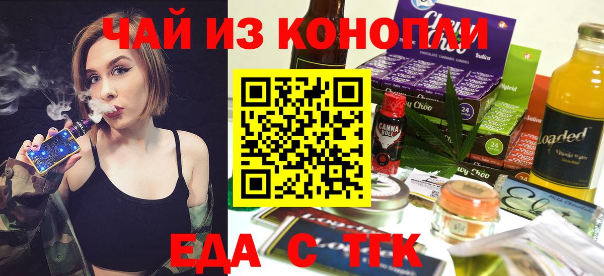 Йошкар-Ола  Canna-Cookies марихуана  Вход с VPN 