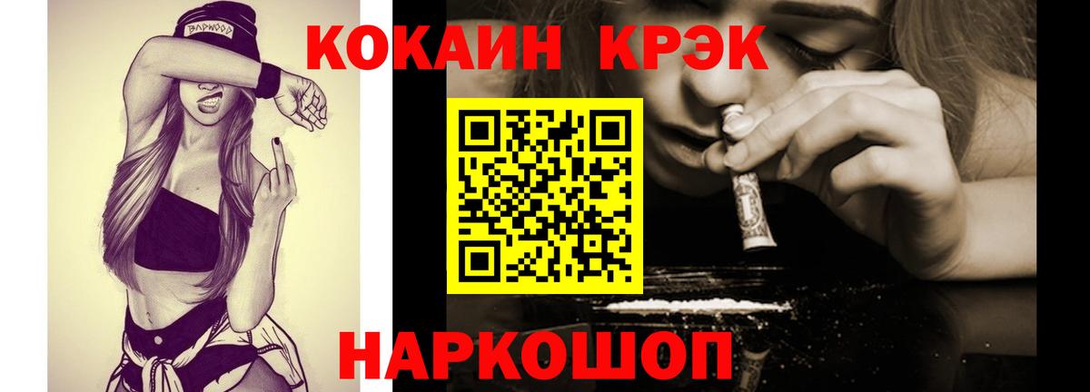 Йошкар-Ола  Кокаин Боливия  Cocaine 99%  Вход с VPN 