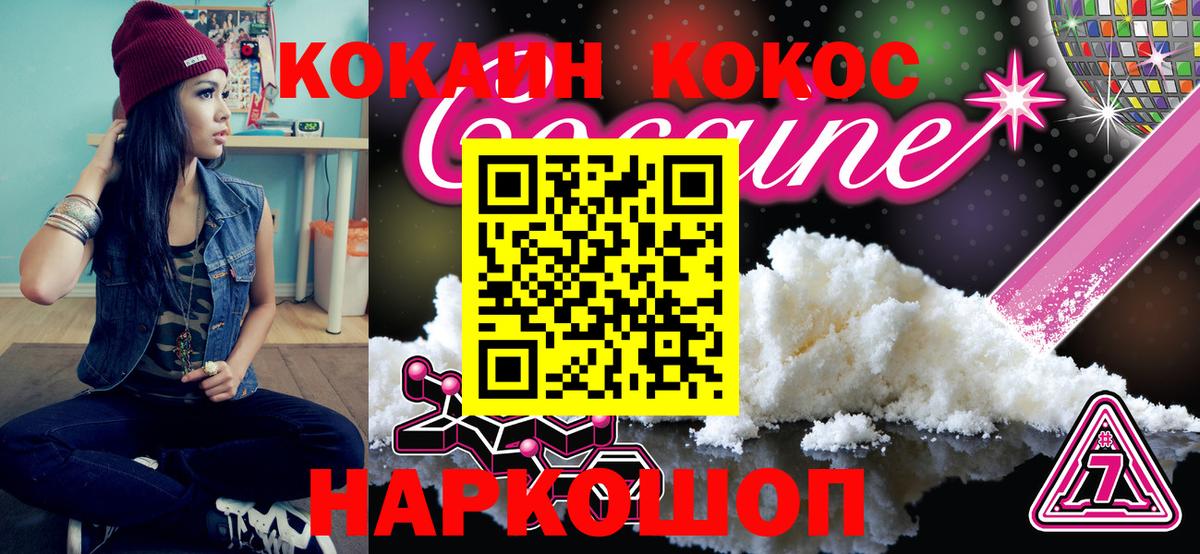 Cocaine Fish Scale Йошкар-Ола