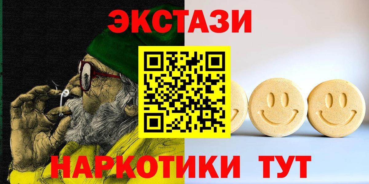 ЭКСТАЗИ  mega ССЫЛКА  Вход с VPN  Экстази TESLA  Йошкар-Ола  ЭКСТАЗИ DUBAI 