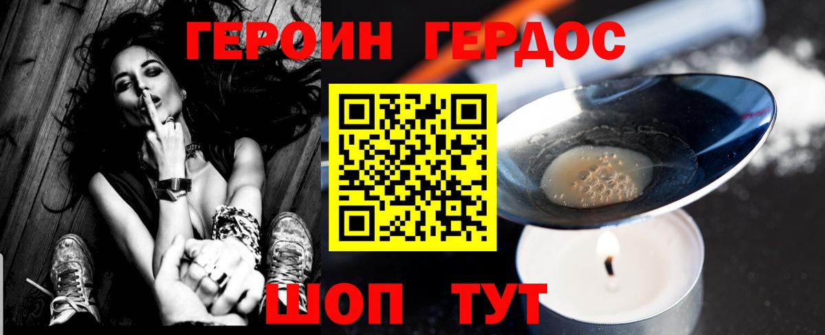 Героин белый  Вход с VPN  Йошкар-Ола 