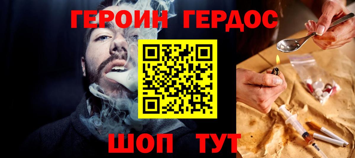 ГЕРОИН афганец Йошкар-Ола