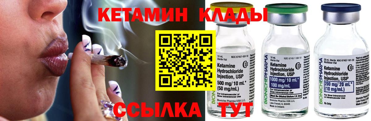 КЕТАМИН ketamine Йошкар-Ола