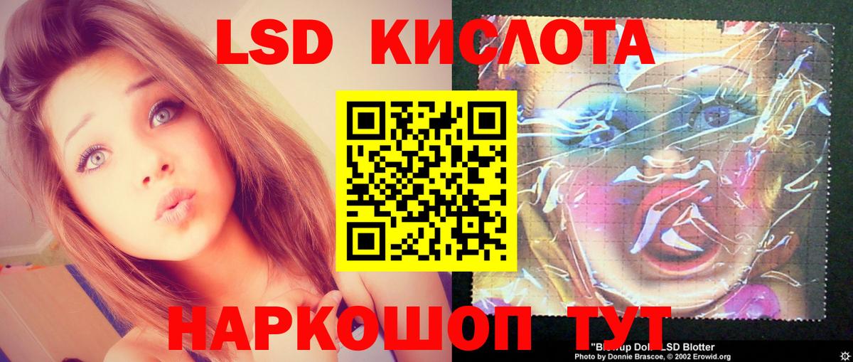 LSD-25 экстази кислота  Лсд 25 экстази кислота  Йошкар-Ола  Вход с VPN 