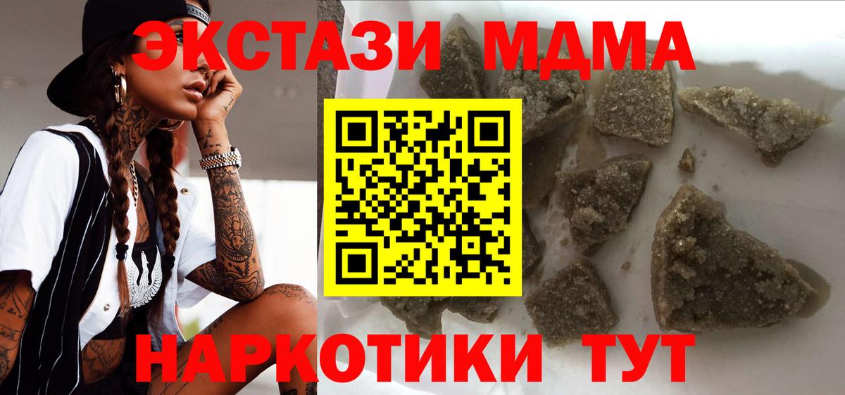 МДМА Molly Йошкар-Ола