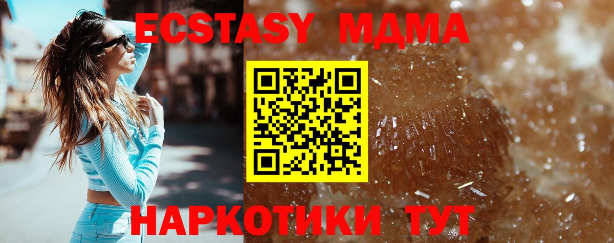 MDMA  Вход с VPN  Йошкар-Ола  МДМА кристаллы  МДМА молли 