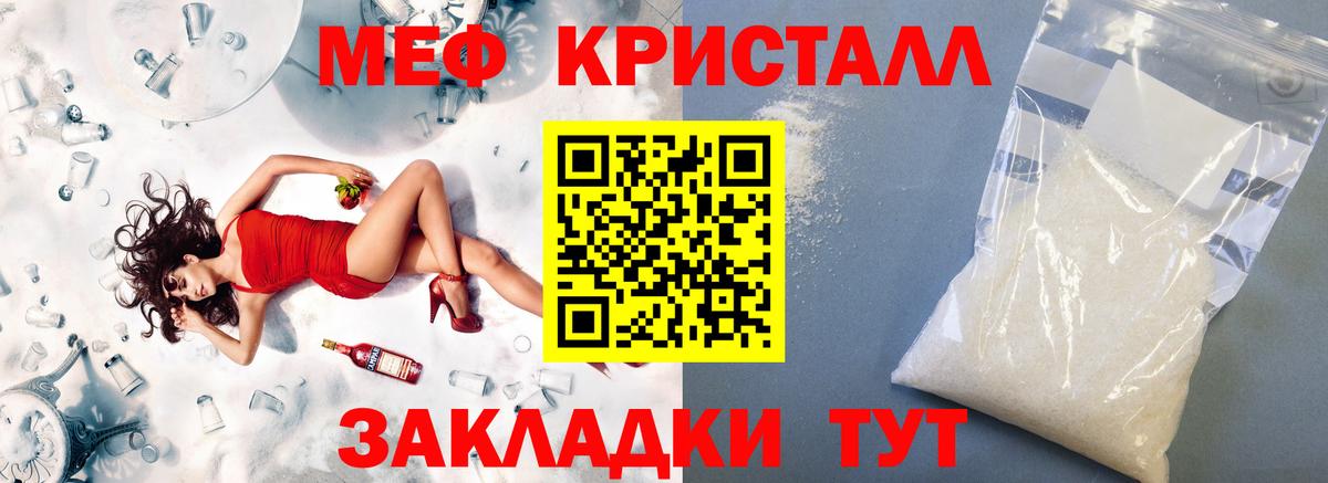 МЕФ  Меф мука  Меф мяу мяу  МЕФ  Вход с VPN  Йошкар-Ола 