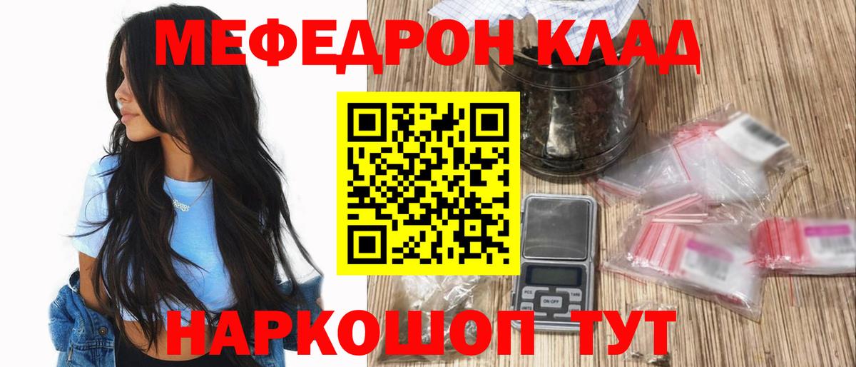 Мефедрон  Йошкар-Ола