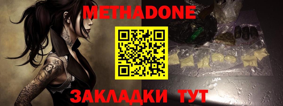 Метадон VHQ  МЕТАДОН VHQ  Вход с VPN  Йошкар-Ола 