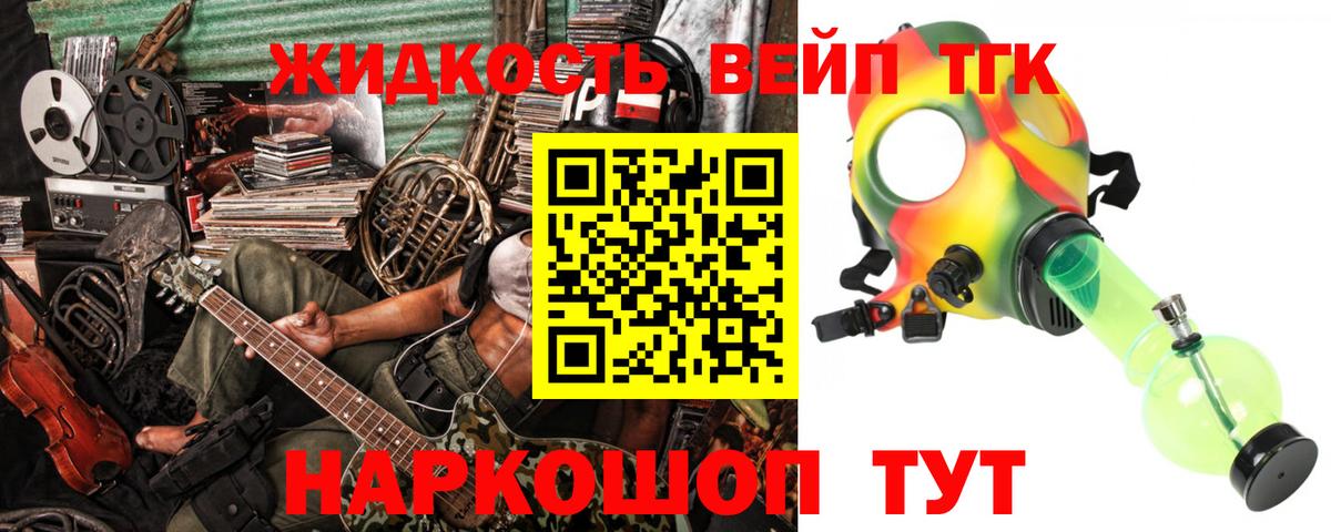 Дистиллят ТГК вейп с тгк Йошкар-Ола