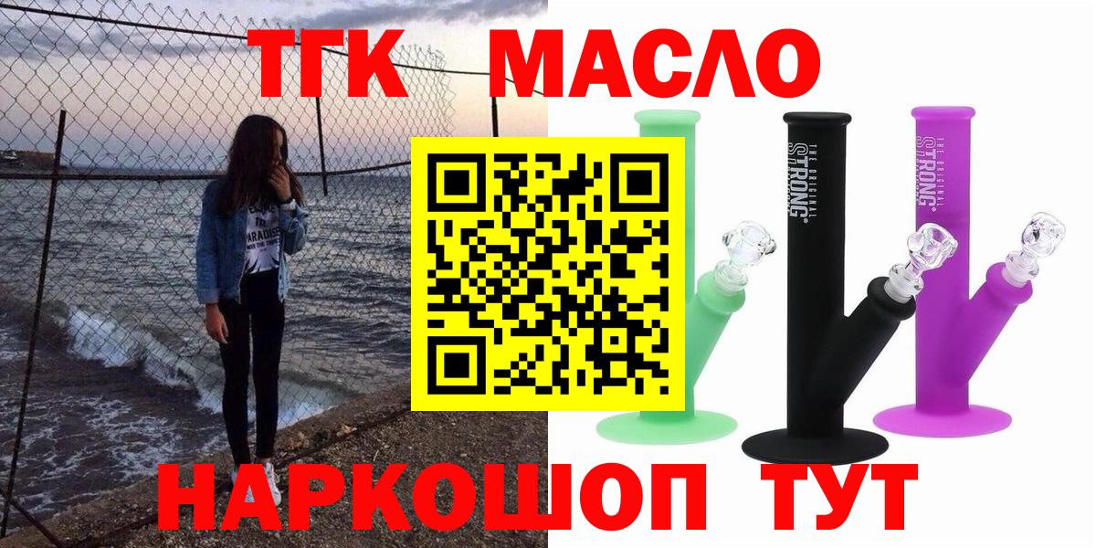 Дистиллят ТГК THC oil  Вход с VPN  Йошкар-Ола 