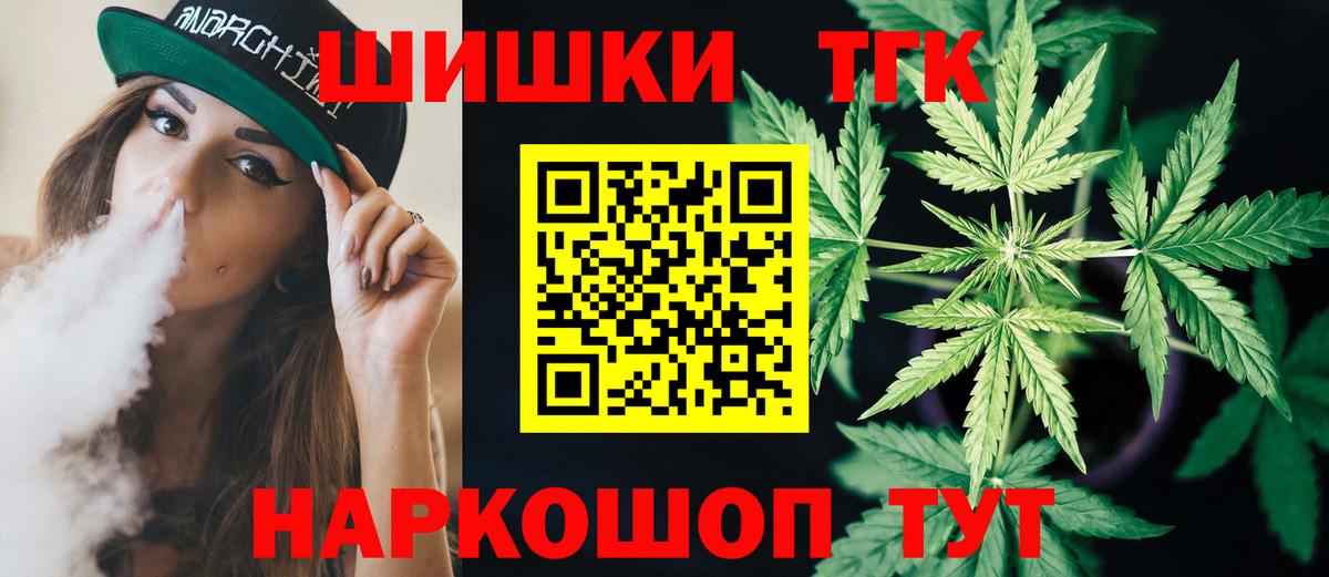 Канабис THC 21%  Вход с VPN  Бошки марихуана план  Шишки марихуана сатива  Йошкар-Ола  Марихуана конопля 